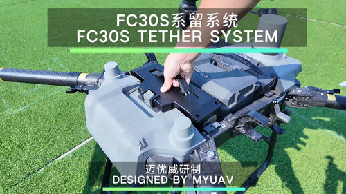 tin tức mới nhất về công ty MYUAV FC30 Tethered Lighting Drone: Một ánh sáng mới để chiếu sáng bầu trời đêm
